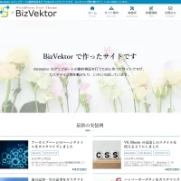 BizVektor を PHP 8.3 ＋ WordPress 6.9 の環境で使うには