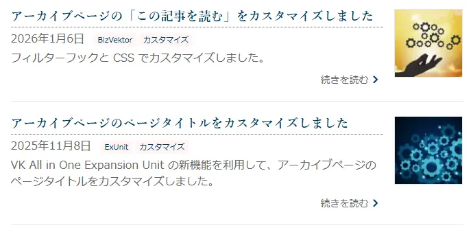 PC カスタマイズ前