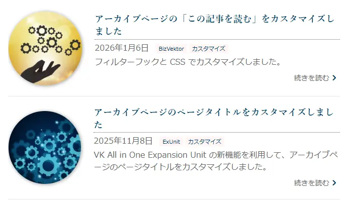 PC カスタマイズ後