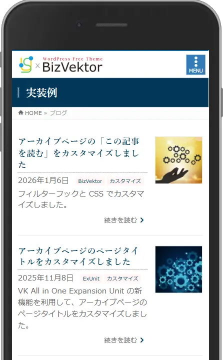 スマホ カスタマイズ前